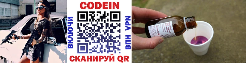 MEGA рабочий сайт  Сураж  Codein напиток Lean (лин) 