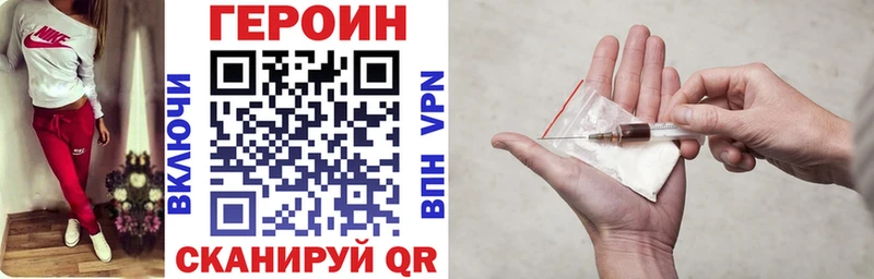 Героин Heroin  Сураж 