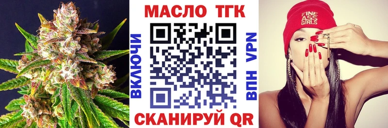 ТГК THC oil  ОМГ ОМГ зеркало  Сураж 
